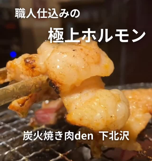 職人が丁寧に下処理した国産テッチャン