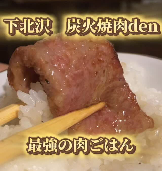 三角バラ上カルビ
