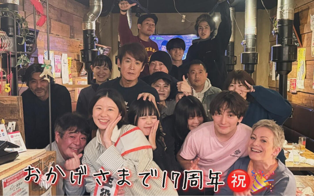 皆様！おかげ様で炭火焼き肉denは本日で17周年になりました