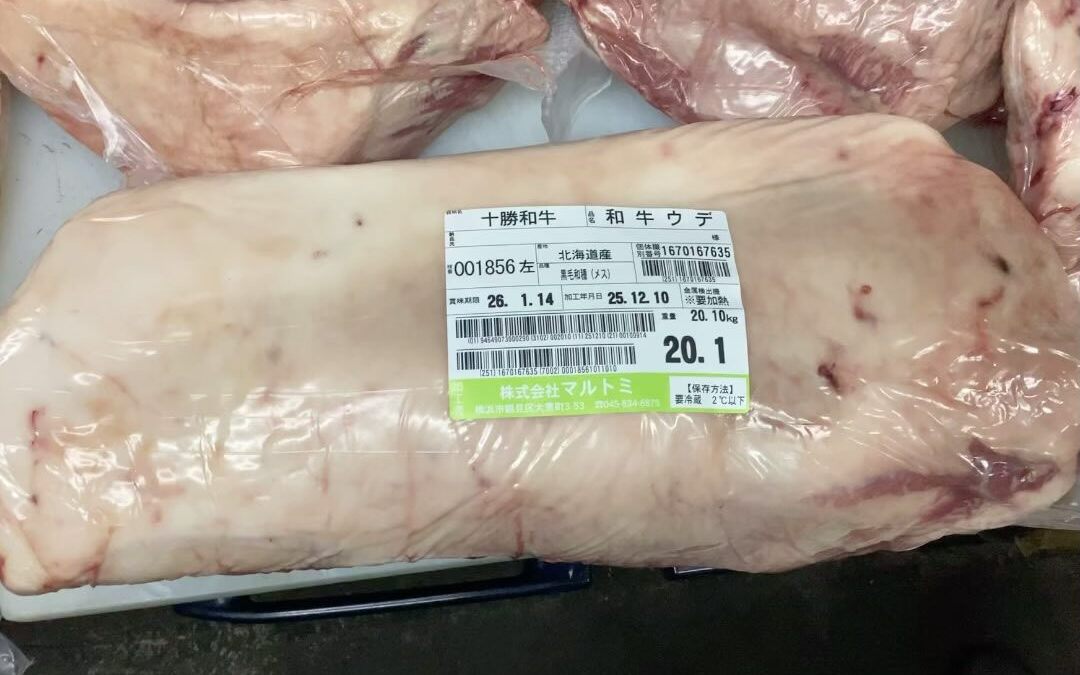 十勝和牛（メス）入荷しました！