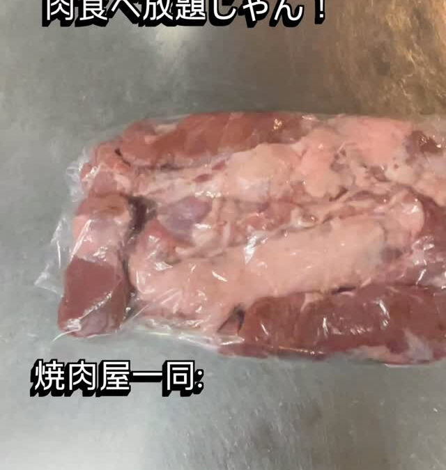 いつも賄いありがとうございます！